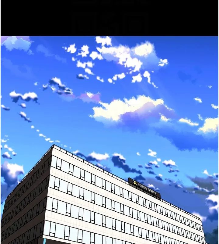 狱火重生 第54话 東窗事發 - 第103页