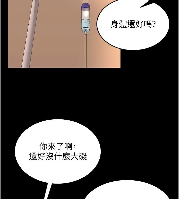 狱火重生 第54话 東窗事發 - 第106页