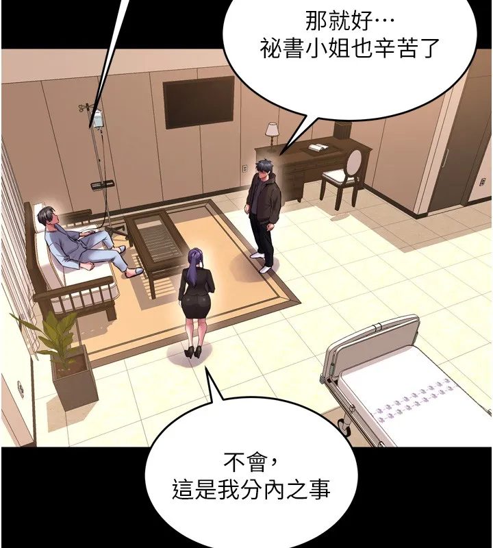 狱火重生 第54话 東窗事發 - 第107页