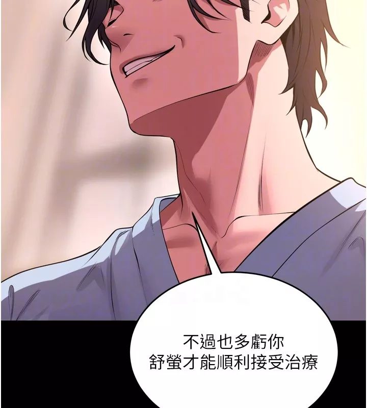 狱火重生 第54话 東窗事發 - 第111页