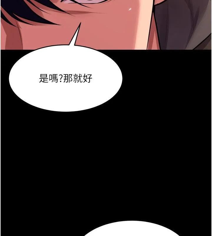 狱火重生 第54话 東窗事發 - 第113页