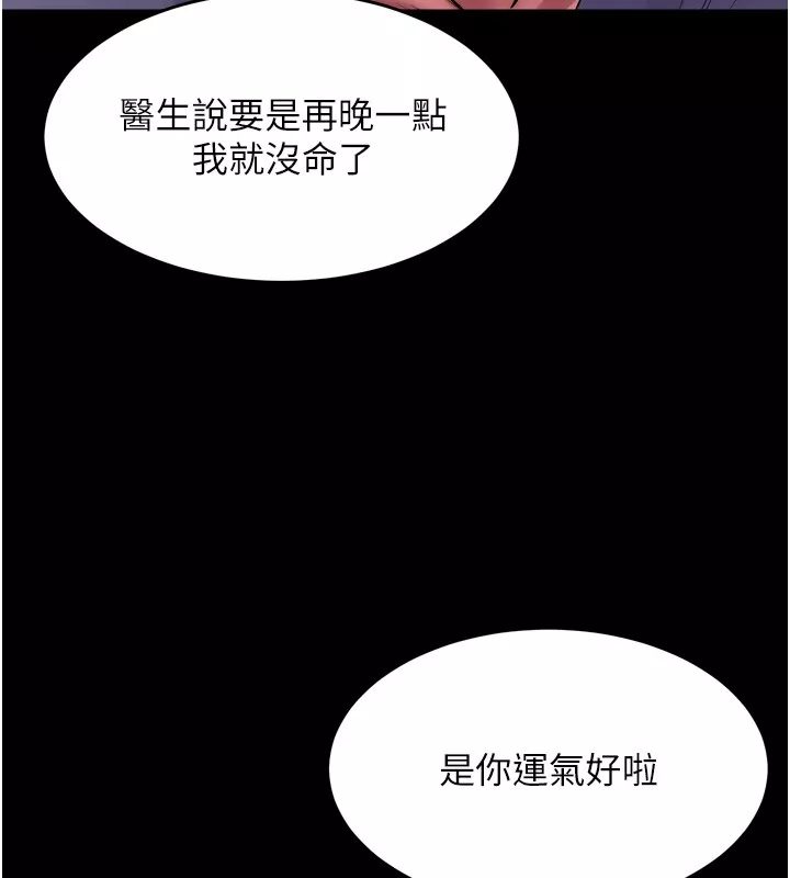 狱火重生 第54话 東窗事發 - 第115页