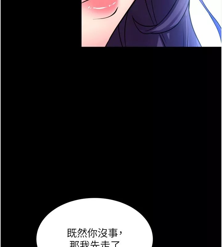 狱火重生 第54话 東窗事發 - 第120页