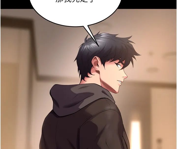 狱火重生 第54话 東窗事發 - 第121页