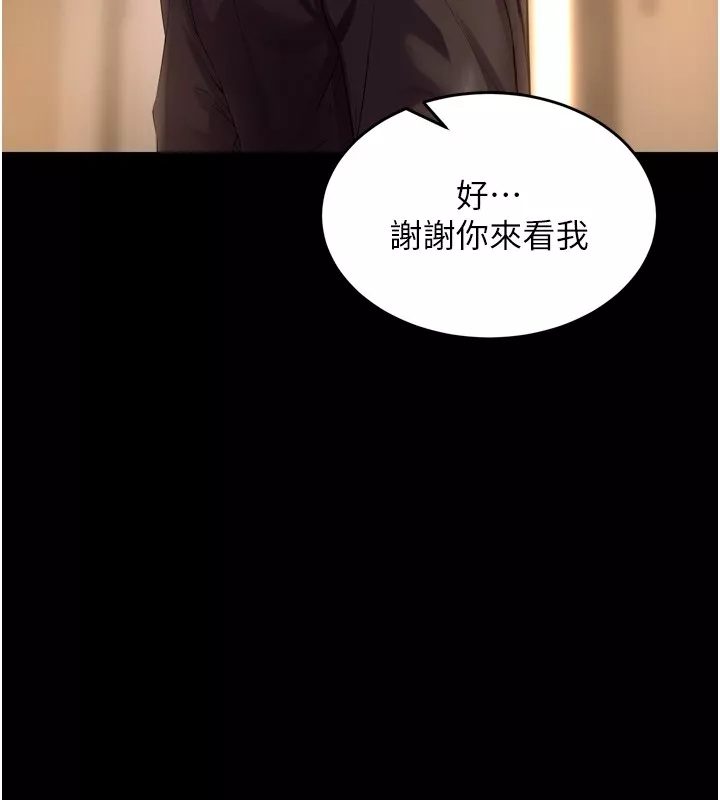 狱火重生 第54话 東窗事發 - 第122页