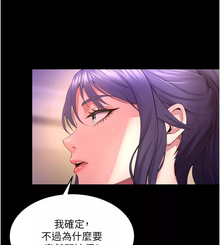 狱火重生 第54话 東窗事發 - 第125页