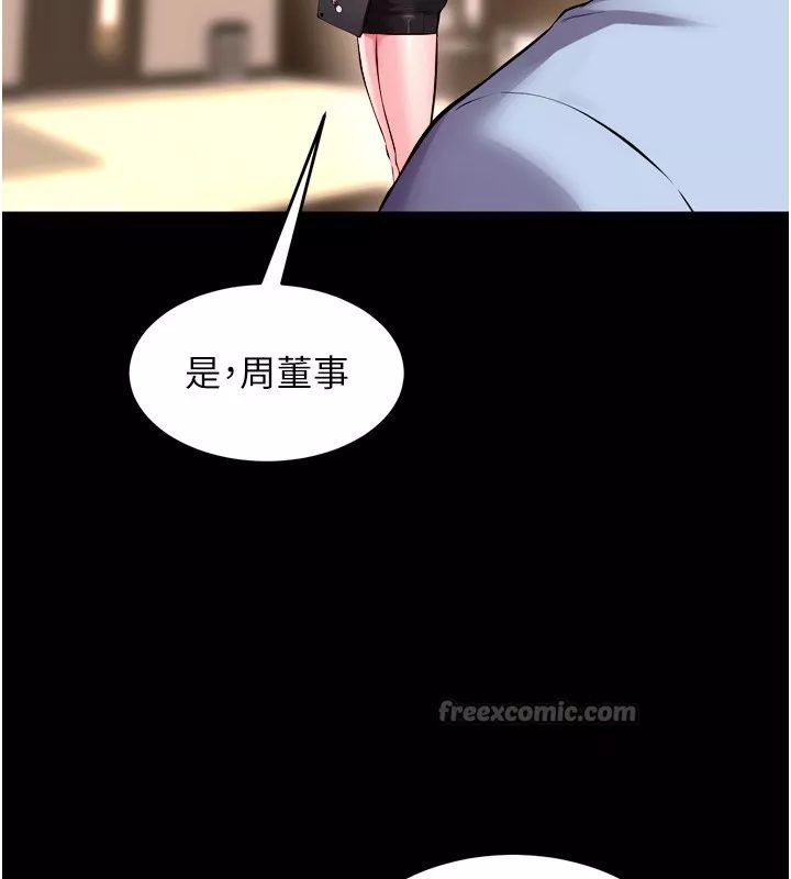 狱火重生 第54话 東窗事發 - 第126页