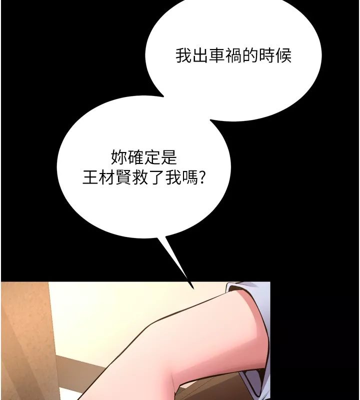 狱火重生 第54话 東窗事發 - 第127页