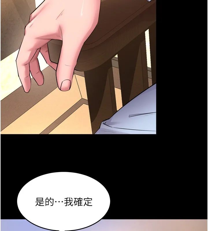 狱火重生 第54话 東窗事發 - 第128页