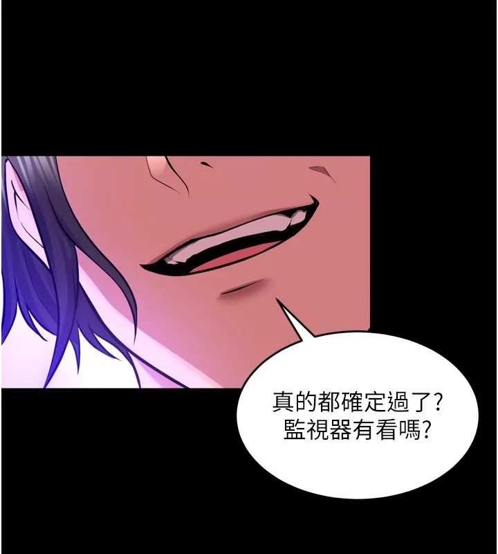 狱火重生 第54话 東窗事發 - 第131页