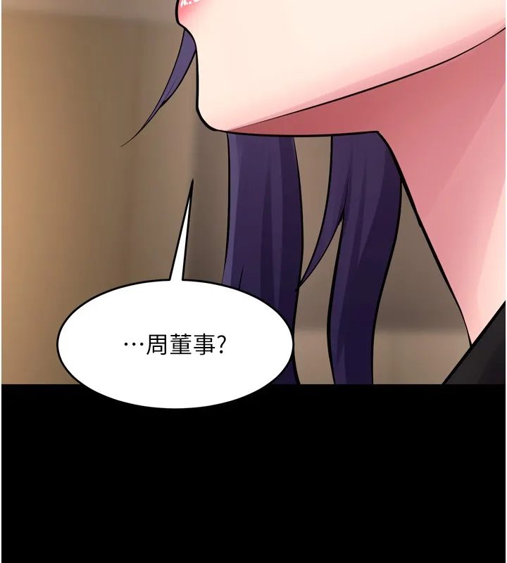 狱火重生 第54话 東窗事發 - 第135页