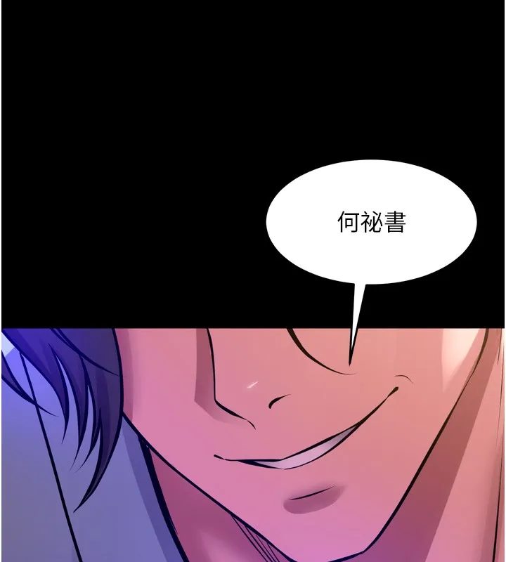 狱火重生 第54话 東窗事發 - 第136页