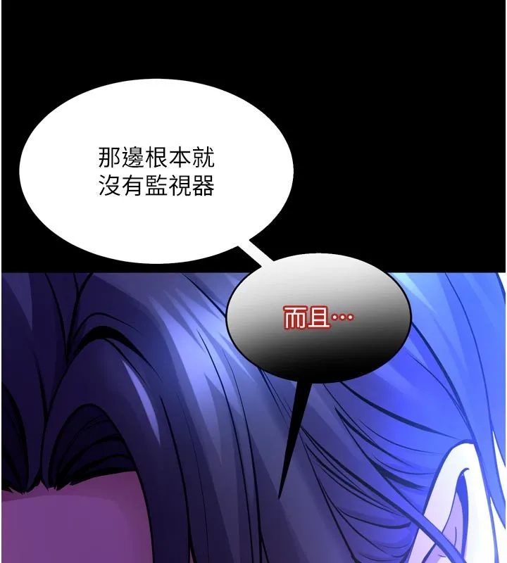 狱火重生 第54话 東窗事發 - 第144页