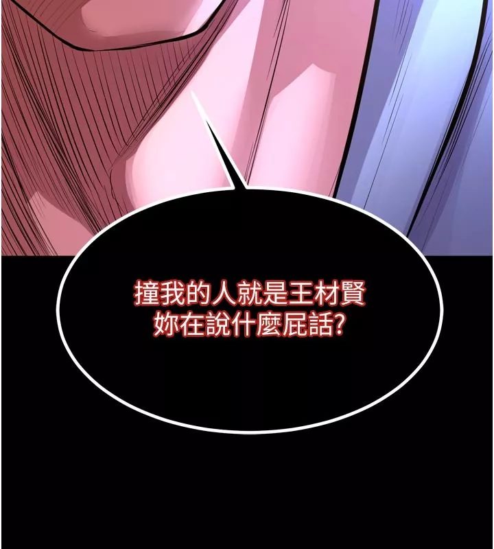 狱火重生 第54话 東窗事發 - 第146页