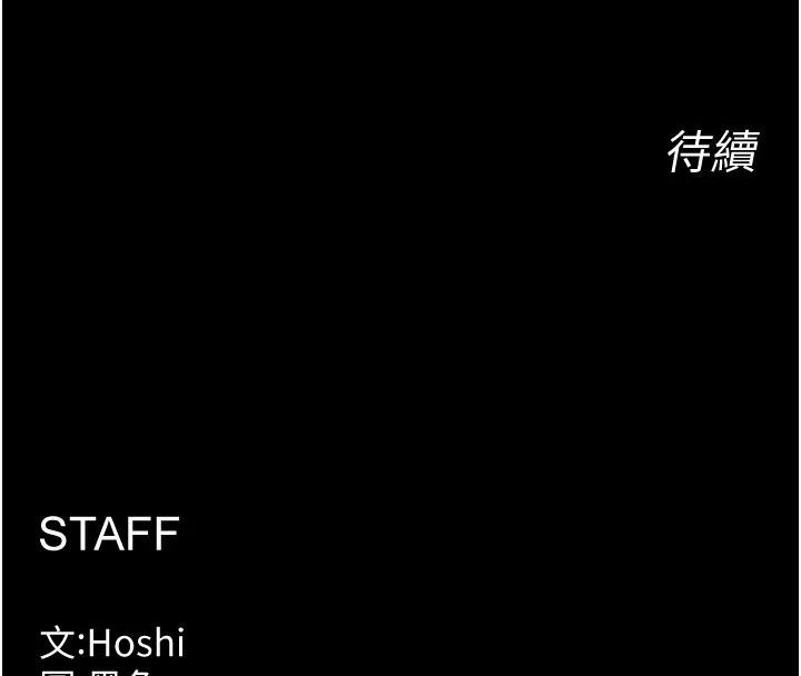 狱火重生 第54话 東窗事發 - 第147页