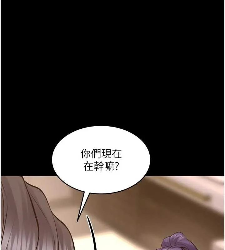 狱火重生 第55话 妳的鮑魚有這麼飢渴嗎? - 第1页
