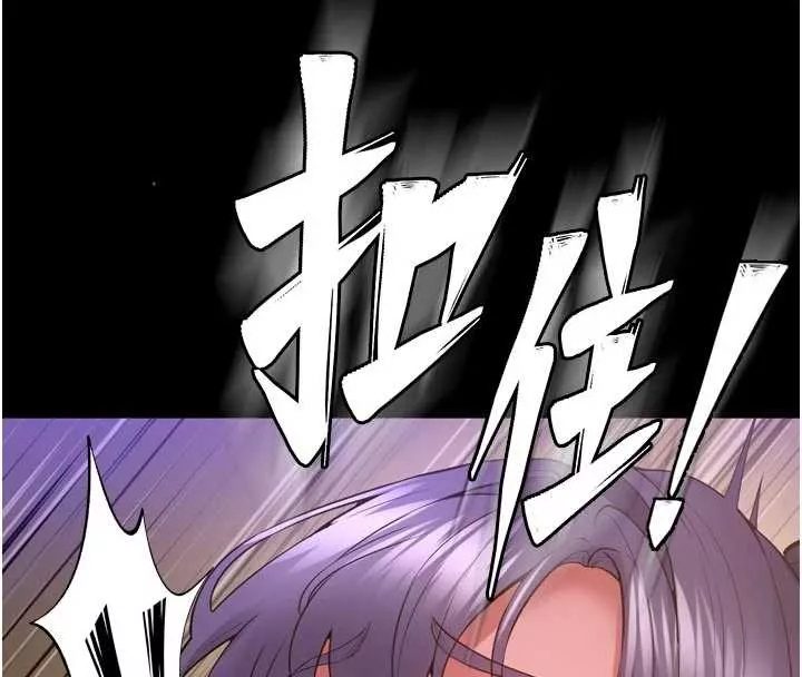 狱火重生 第55话 妳的鮑魚有這麼飢渴嗎? - 第4页