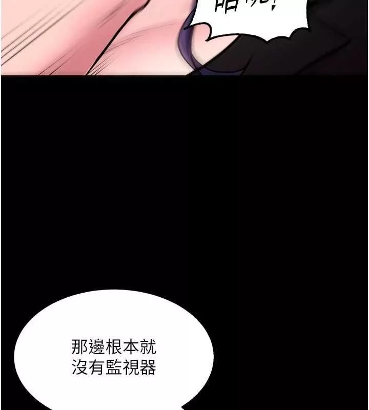 狱火重生 第55话 妳的鮑魚有這麼飢渴嗎? - 第6页