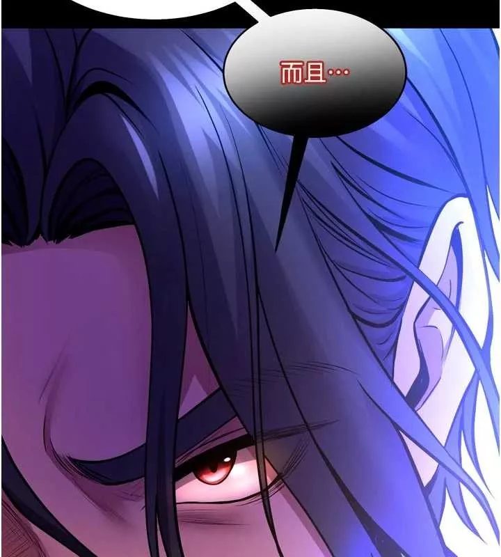 狱火重生 第55话 妳的鮑魚有這麼飢渴嗎? - 第7页