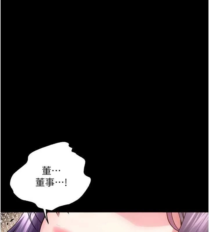 狱火重生 第55话 妳的鮑魚有這麼飢渴嗎? - 第13页