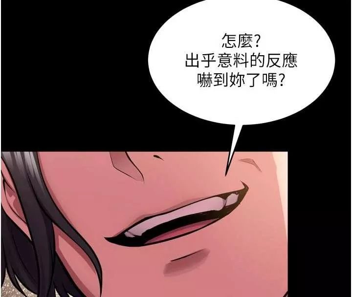 狱火重生 第55话 妳的鮑魚有這麼飢渴嗎? - 第15页