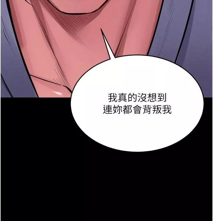 狱火重生 第55话 妳的鮑魚有這麼飢渴嗎? - 第18页