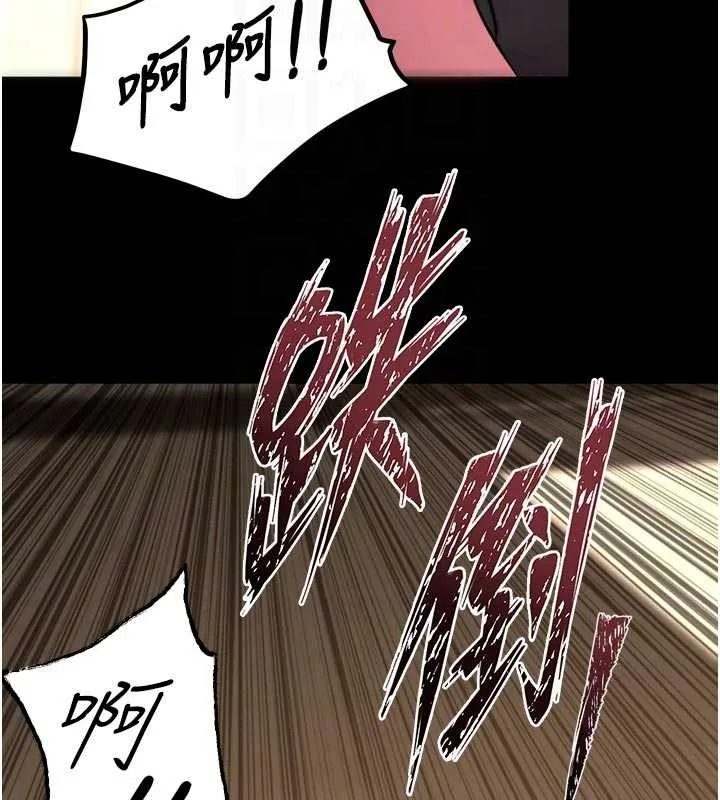 狱火重生 第55话 妳的鮑魚有這麼飢渴嗎? - 第21页