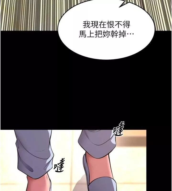 狱火重生 第55话 妳的鮑魚有這麼飢渴嗎? - 第24页