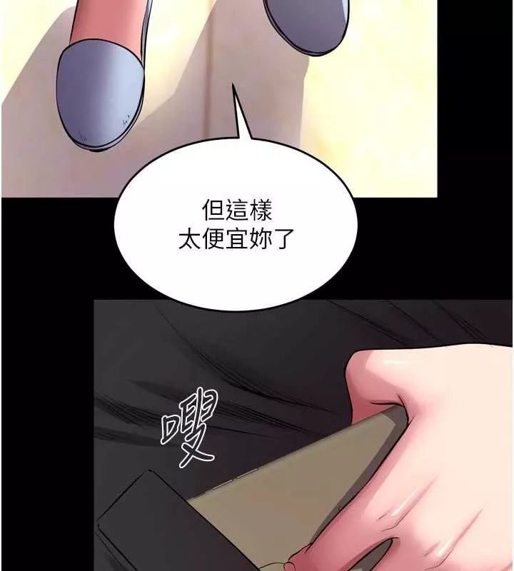 狱火重生 第55话 妳的鮑魚有這麼飢渴嗎? - 第25页
