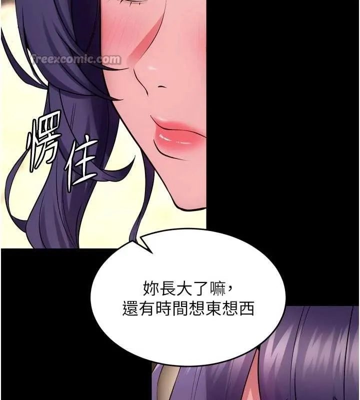 狱火重生 第55话 妳的鮑魚有這麼飢渴嗎? - 第28页
