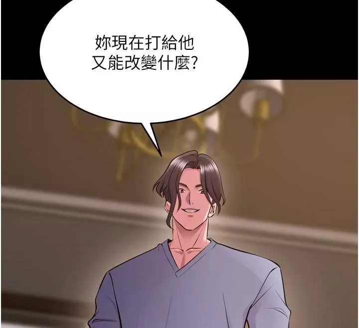 狱火重生 第55话 妳的鮑魚有這麼飢渴嗎? - 第30页