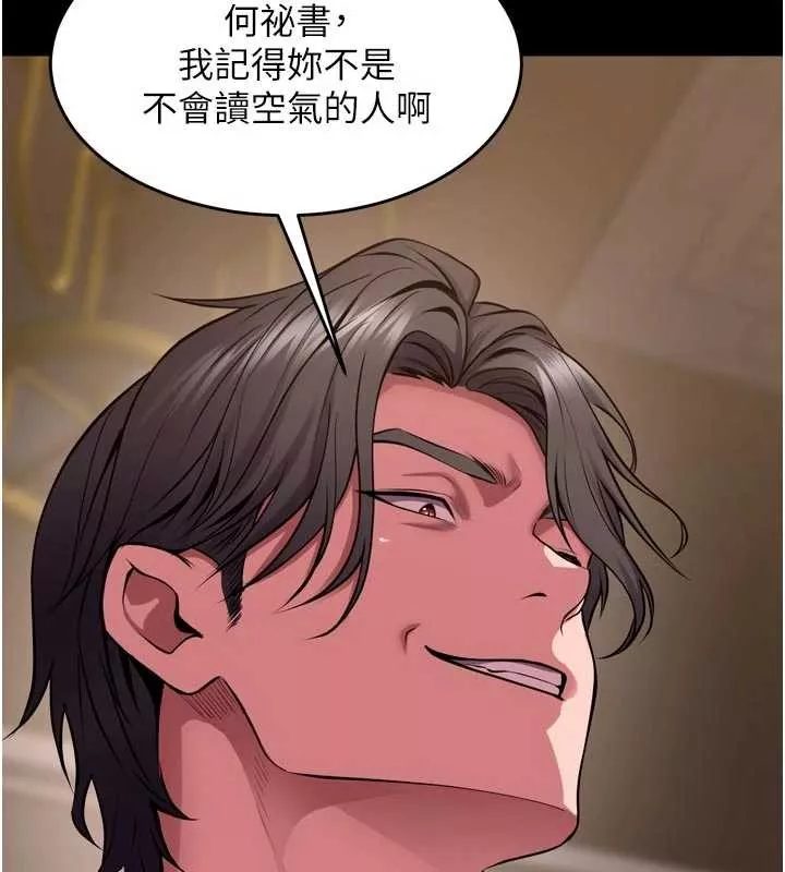 狱火重生 第55话 妳的鮑魚有這麼飢渴嗎? - 第38页