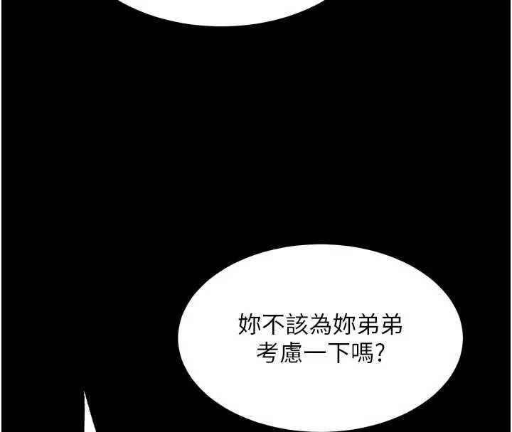 狱火重生 第55话 妳的鮑魚有這麼飢渴嗎? - 第40页
