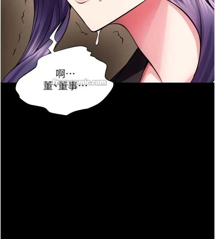 狱火重生 第55话 妳的鮑魚有這麼飢渴嗎? - 第42页