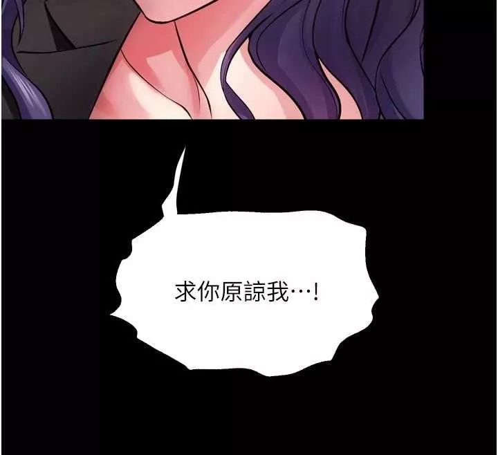 狱火重生 第55话 妳的鮑魚有這麼飢渴嗎? - 第44页