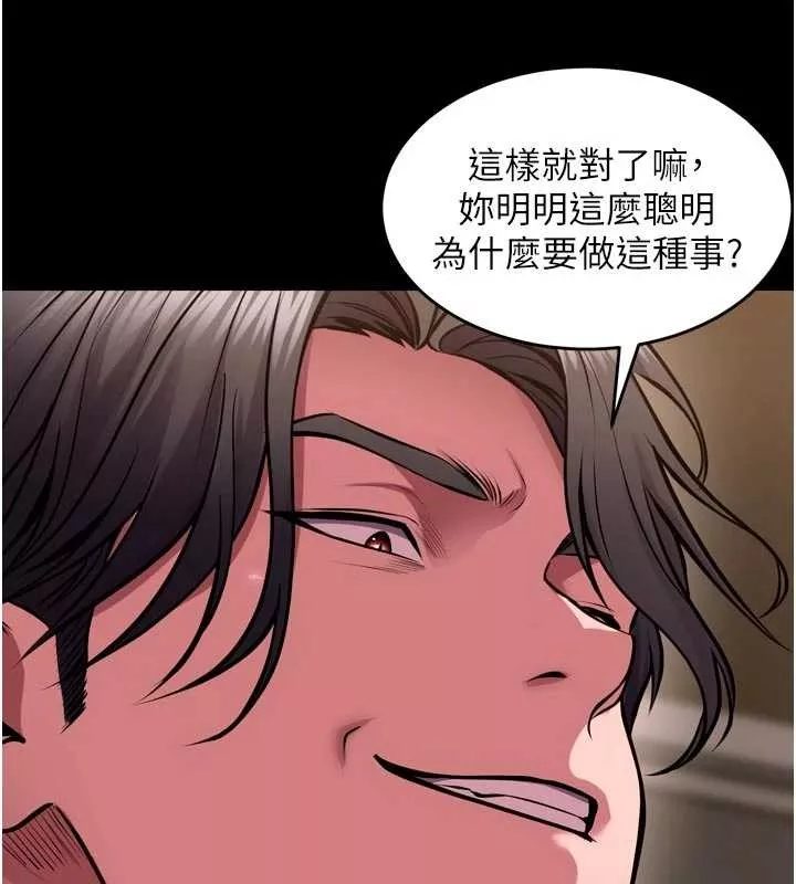 狱火重生 第55话 妳的鮑魚有這麼飢渴嗎? - 第45页