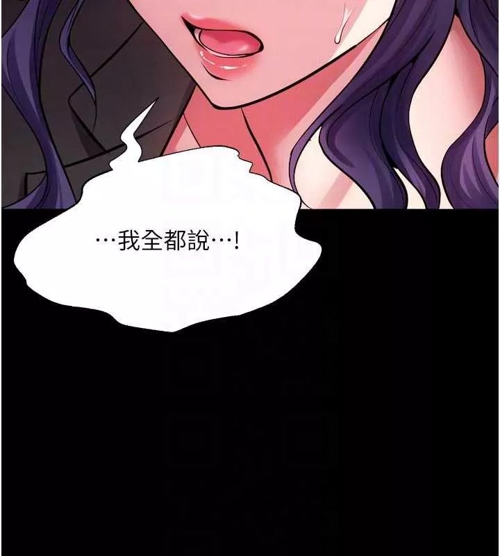 狱火重生 第55话 妳的鮑魚有這麼飢渴嗎? - 第48页