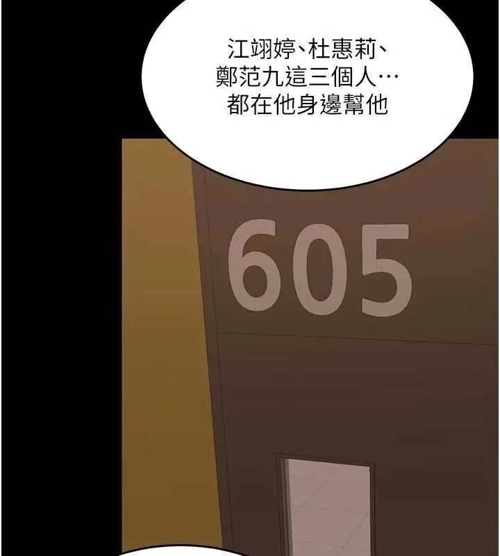 狱火重生 第55话 妳的鮑魚有這麼飢渴嗎? - 第51页