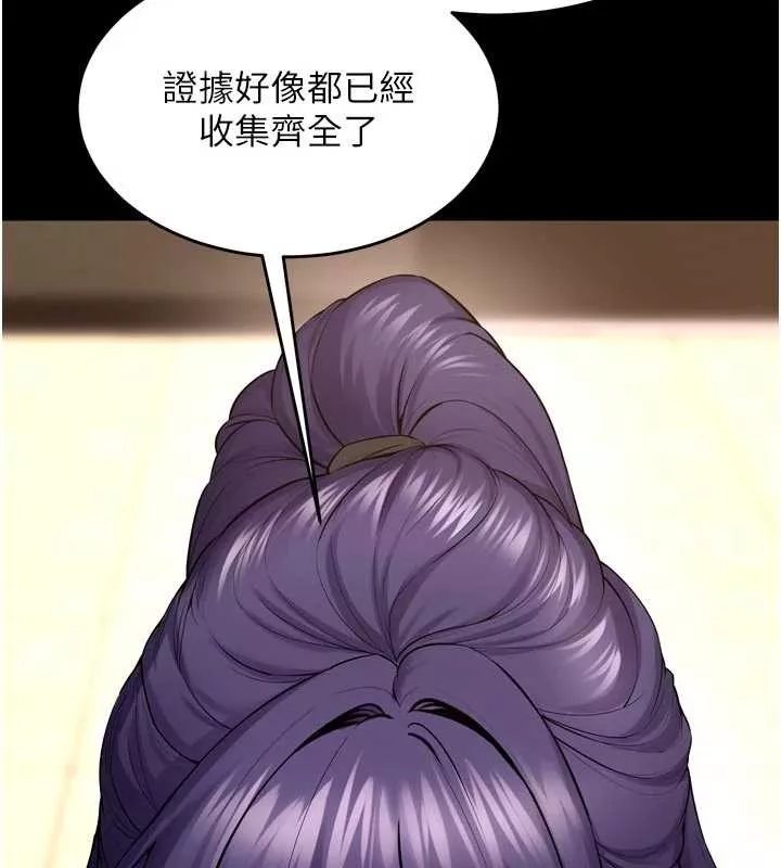 狱火重生 第55话 妳的鮑魚有這麼飢渴嗎? - 第53页