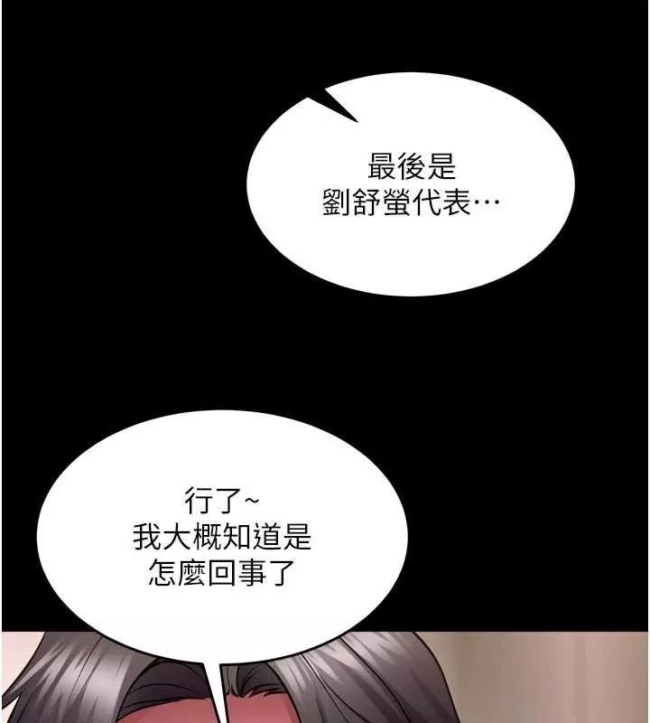 狱火重生 第55话 妳的鮑魚有這麼飢渴嗎? - 第57页
