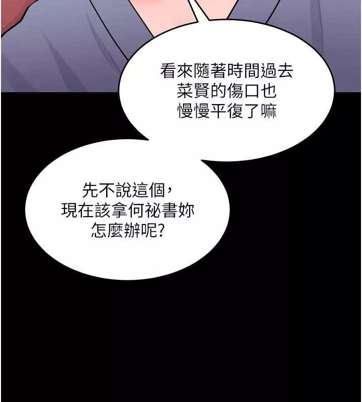 狱火重生 第55话 妳的鮑魚有這麼飢渴嗎? - 第59页