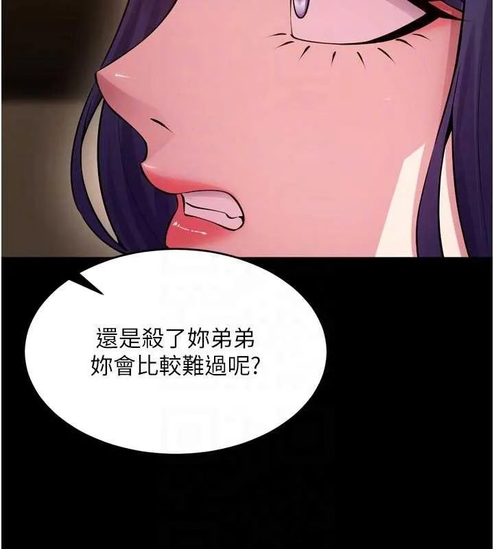 狱火重生 第55话 妳的鮑魚有這麼飢渴嗎? - 第62页