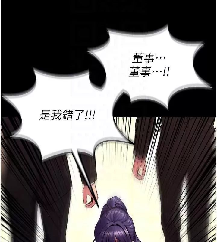 狱火重生 第55话 妳的鮑魚有這麼飢渴嗎? - 第63页