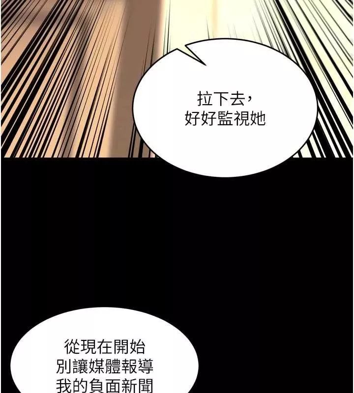 狱火重生 第55话 妳的鮑魚有這麼飢渴嗎? - 第65页