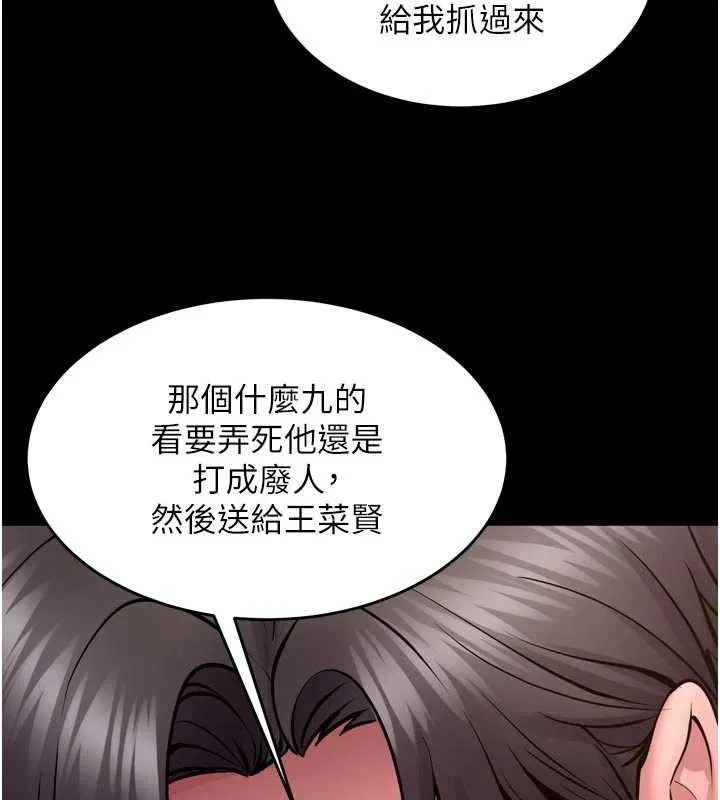狱火重生 第55话 妳的鮑魚有這麼飢渴嗎? - 第67页