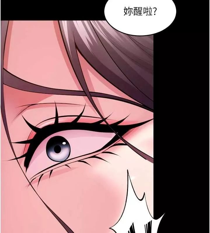 狱火重生 第55话 妳的鮑魚有這麼飢渴嗎? - 第78页