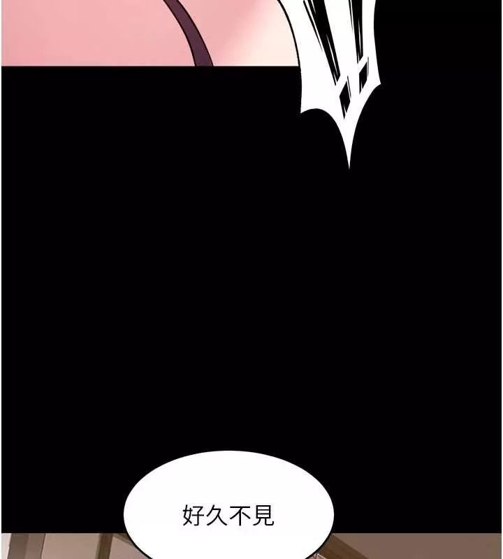 狱火重生 第55话 妳的鮑魚有這麼飢渴嗎? - 第79页