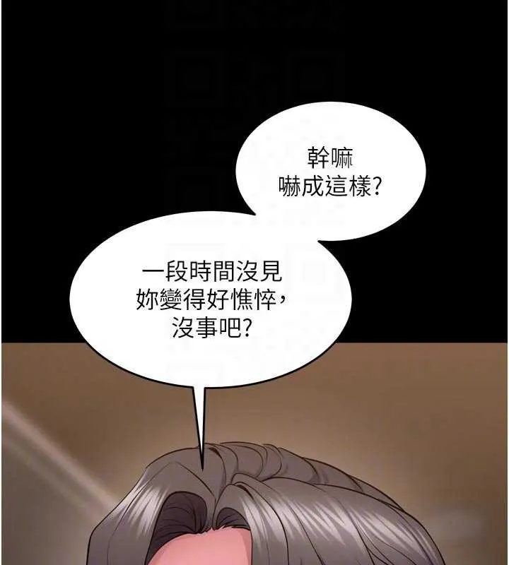 狱火重生 第55话 妳的鮑魚有這麼飢渴嗎? - 第84页