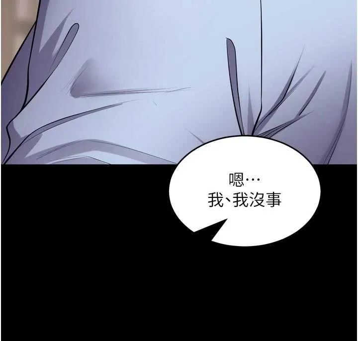 狱火重生 第55话 妳的鮑魚有這麼飢渴嗎? - 第86页