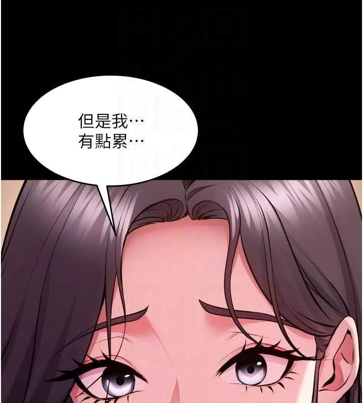 狱火重生 第55话 妳的鮑魚有這麼飢渴嗎? - 第87页
